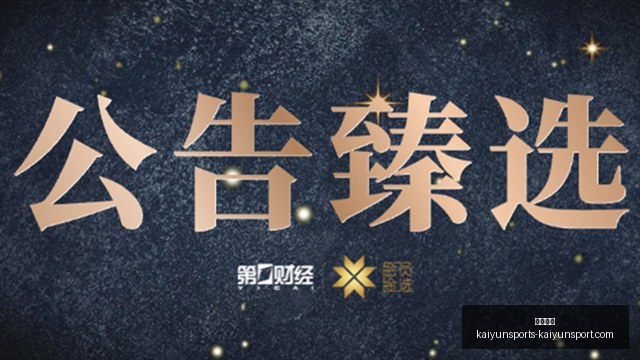 网易暴雪新,手游联动,暗黑世界等,开云体育,开云体育官网,开云体育app下载